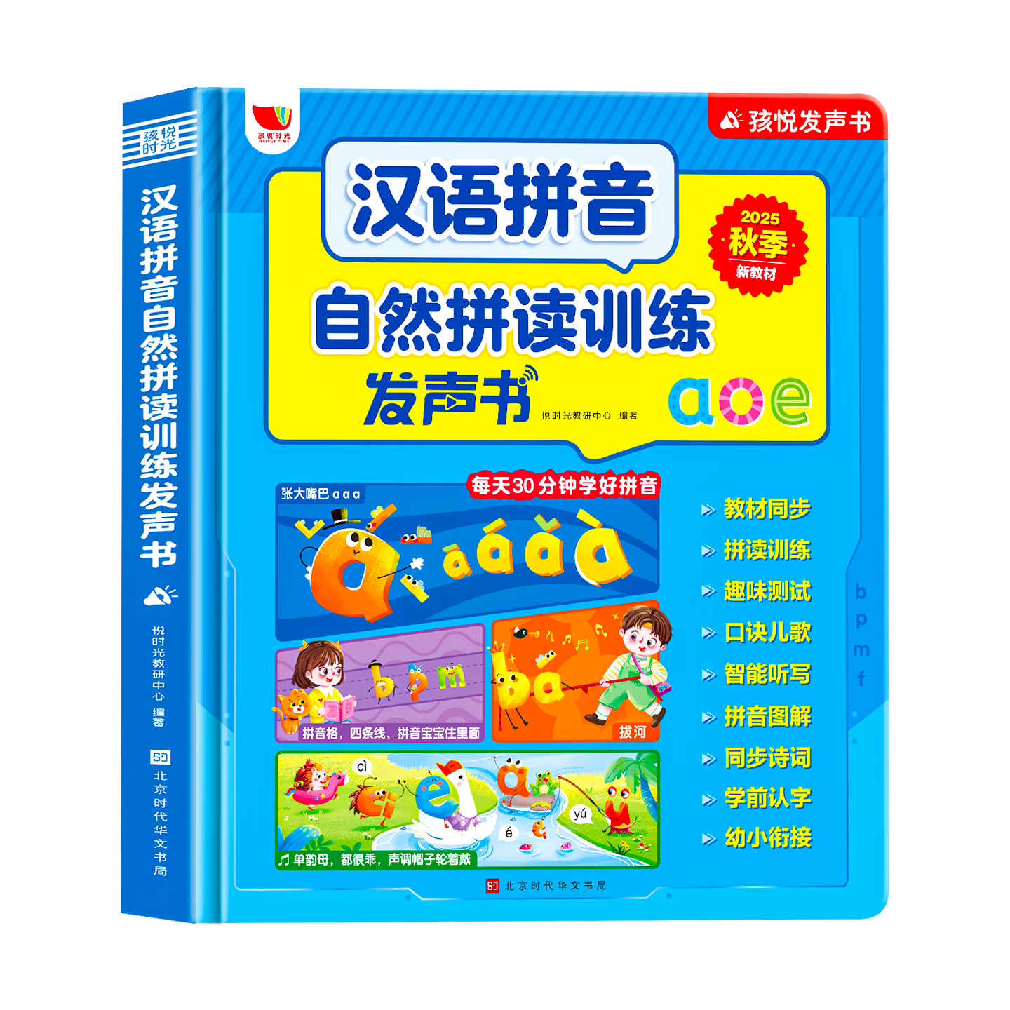 ���ڲ����������ǿպ���ƴ����Ȼƴ����������������ָ���ѧϰ����ͯ�����������