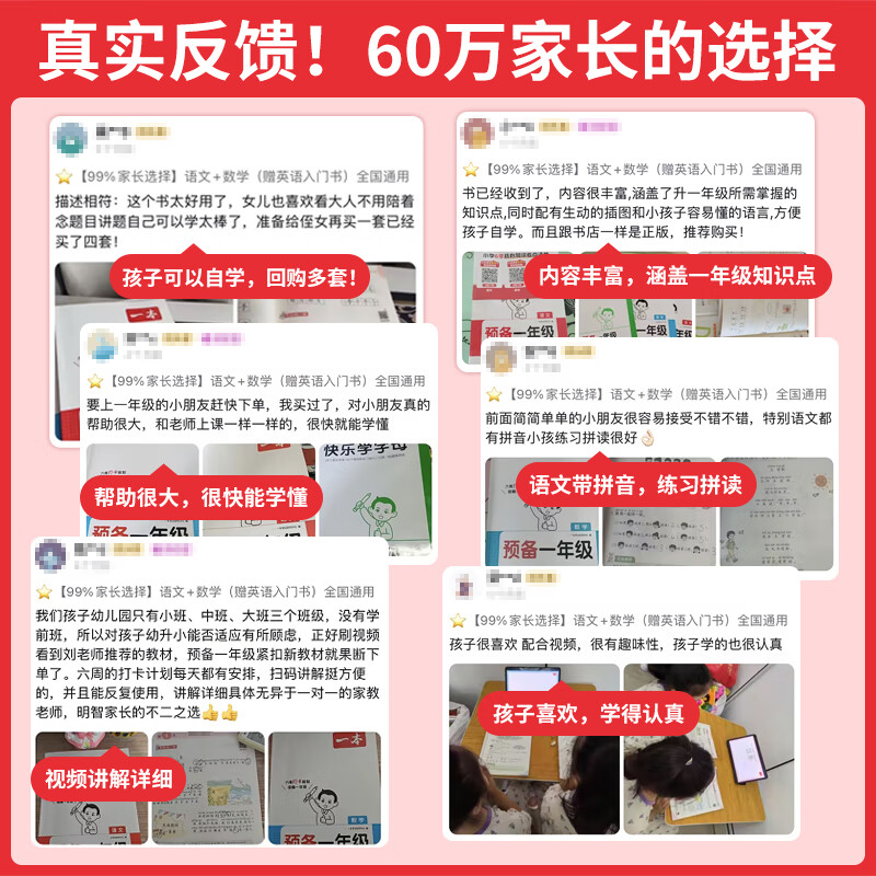 当当一本预备小学 幼小衔接 一二三四五六年级上册2026秋同步教材基础知识复习巩固预习暑假衔接作业漫画阅读练习册 【预备一年级】语文 人教版·幼小衔接