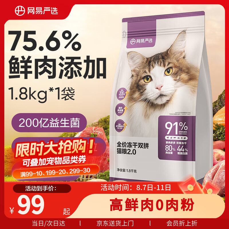 ������ѡ ȫ�۶���˫ƴè�� ȫ�׶θ�è�� ��Ͽ�ζ 1.8kg