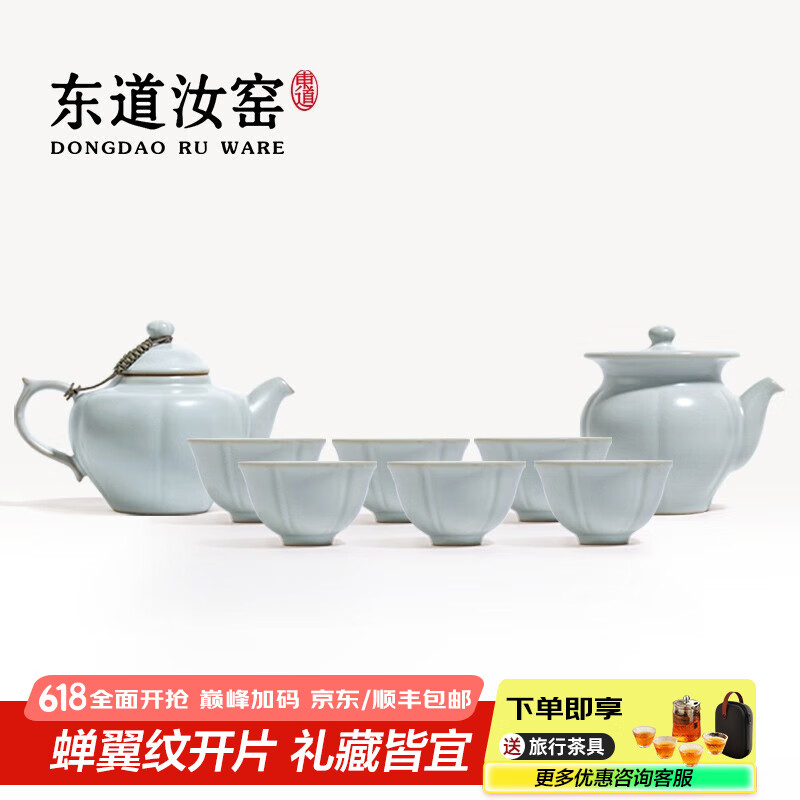 東道 汝窯 中葵茶壺半組 功夫茶具套裝汝瓷整套茶具開(kāi)片可養(yǎng)禮盒裝 老東道中葵茶壺半組月白色 1個(gè)