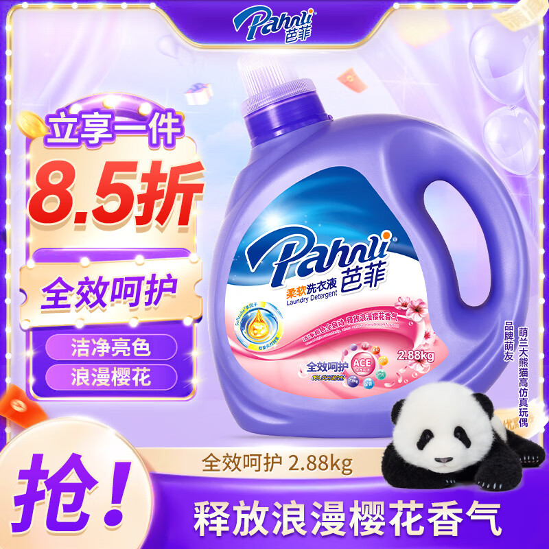 ŷȫЧǻϴҺ5.76 ྻǿȥ 