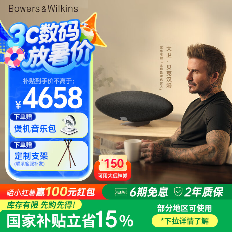 宝华韦健Zeppelin Pro【国家补贴】齐柏林飞艇第6代Bu0026W无线HIFI蓝牙音箱家用智能音响 太空灰