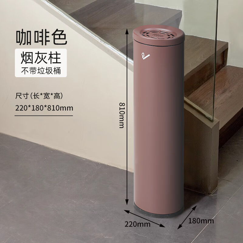 不锈钢烟灰柱立式酒店大堂烟头收集筒商场电梯口灭烟缸吸烟垃圾桶 咖啡-椭圆形烟灰柱【仅灭烟】 京东折扣/优惠券