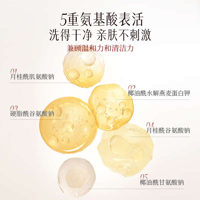 稀物集松茸氨基酸洁面乳温和不刺激清洁毛孔油皮洗面奶礼物 【净澈控油】氨基酸洁面100g*2