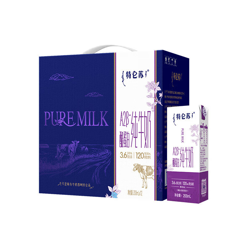  【仅需72.8元】蒙牛 特仑苏A2-酪蛋白纯牛奶 200ml*12盒*2提