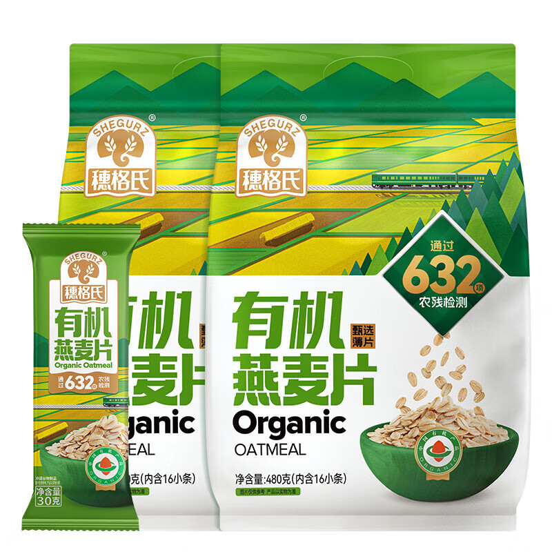 穗格氏即食有机纯燕麦片 无添加蔗糖免煮营养早餐冲饮谷物代餐 【独立小包】有机燕麦片 480g*2袋