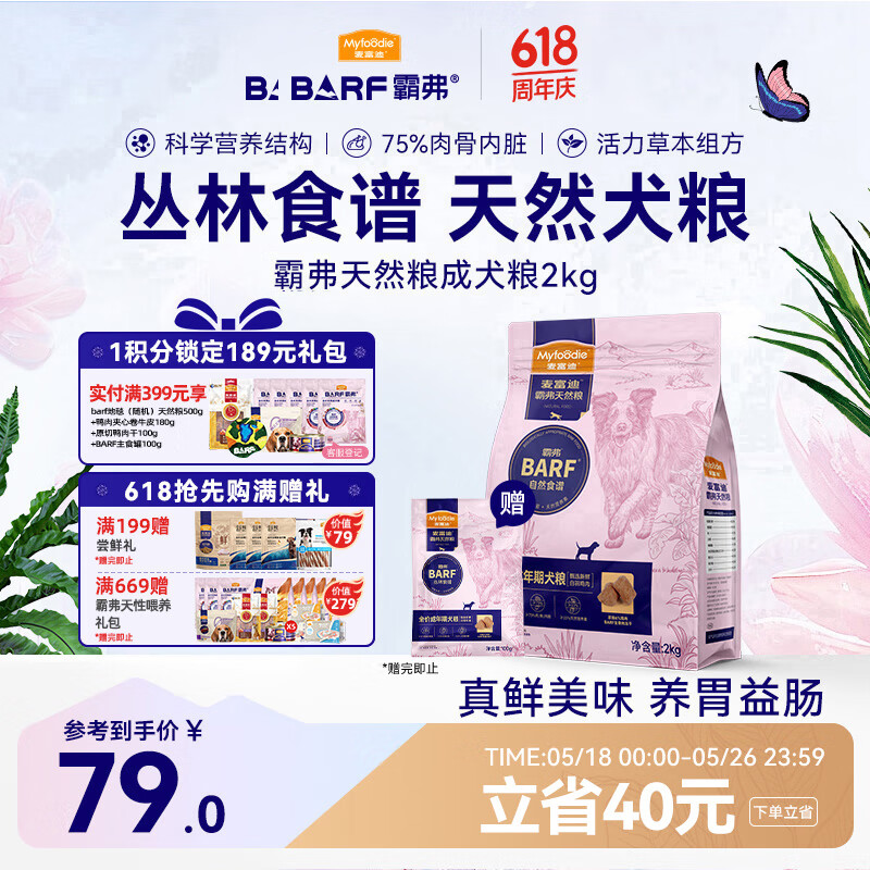 Myfoodie/�󸻵� barf�����ⶳ�� ȫ�׶�ͨ���͹��� ţ�������� 2kg