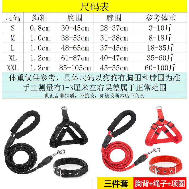 斯派科狗狗牵引绳套装遛狗栓狗绳子胸背项圈整套柯基大型犬金毛防爆冲绳 红色三件套|绳长3米+项圈+胸背 XL-【35-60斤】