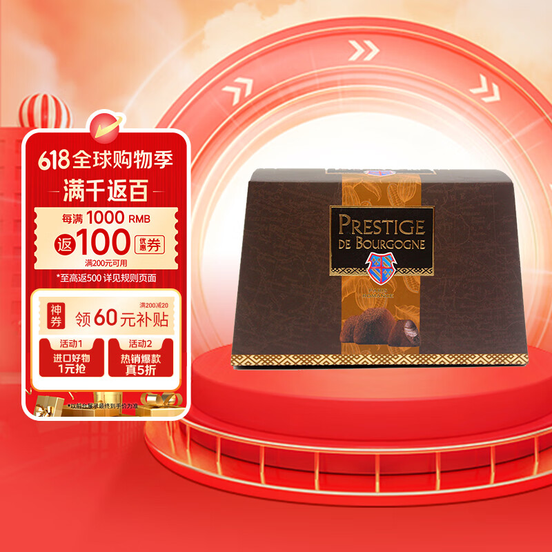 PRESTIGE DE BOURGOGNE贝帝醇西班牙进口松露巧克力516g 巴黎罗曼史口味休闲零食	