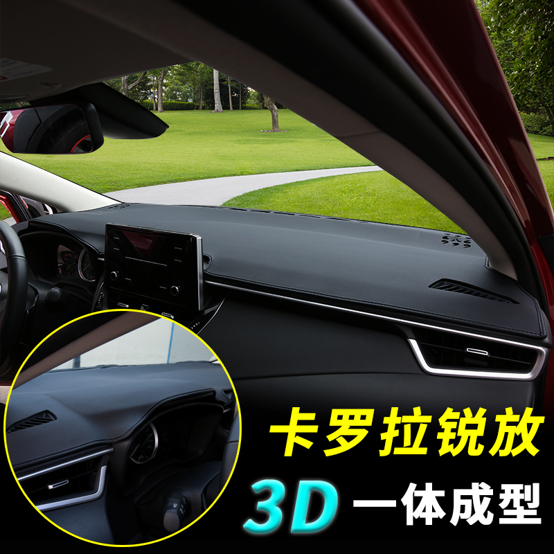 欧纳嘉适用于丰田卡罗拉锐放仪表台避光垫中控台防晒隔热垫改装汽车用品 锐放-3D一体成型-【黑色】