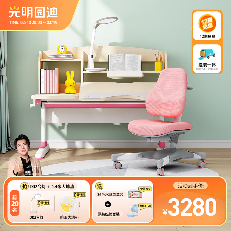 光明园迪F120学习桌椅套装使用起来方便吗？插图