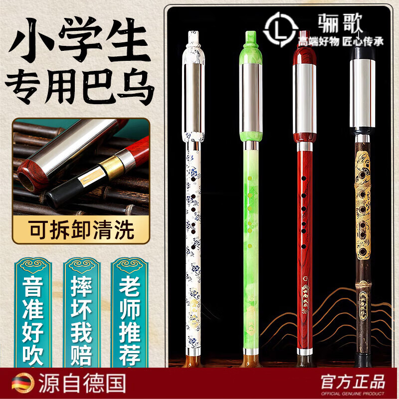 驪歌德國巴烏樂器小學生專用成人兒童初學者入門C調降B調GF調豎吹 紫竹G調+中國結