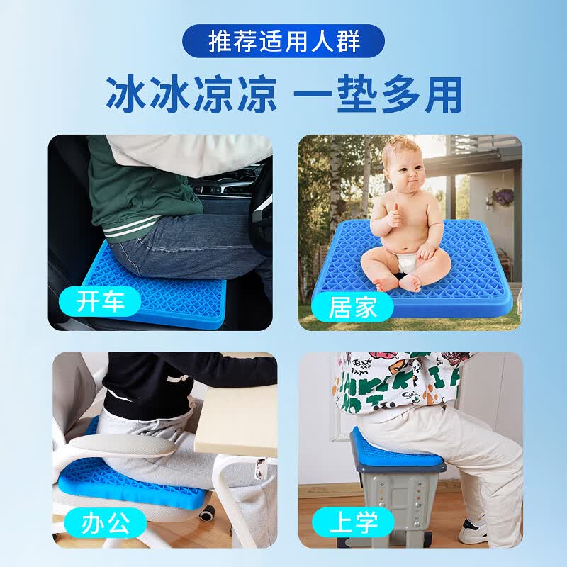 JCZS德国品牌凝胶坐垫座椅通风办公室椅子软坐垫凉垫屁垫蜂窝透气凉座 升级款-方形加大加厚款 50*50*4.5cm 防屁股痛 凉爽透气 柔软Q弹