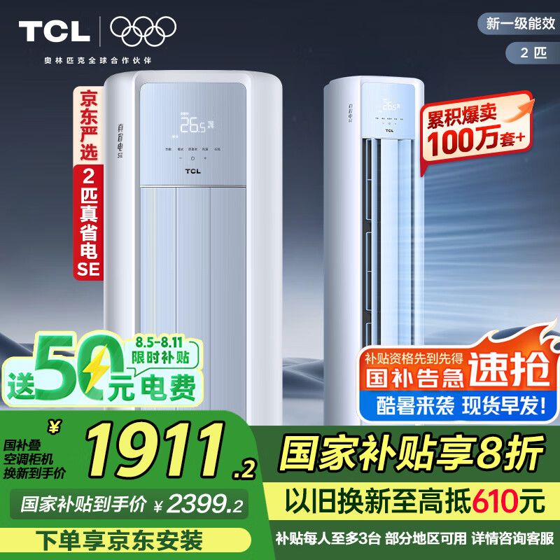 TCL  KFR-51LW/JD21+B1 2ƥ ʡSE 