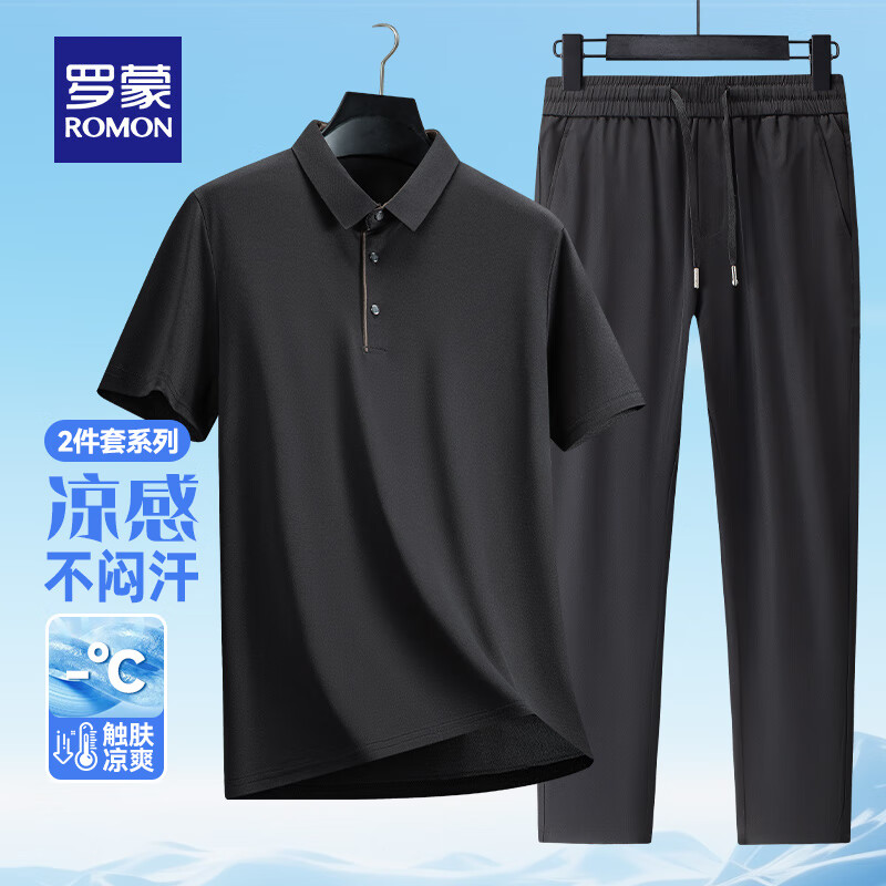 罗蒙凉感弹力短袖套装