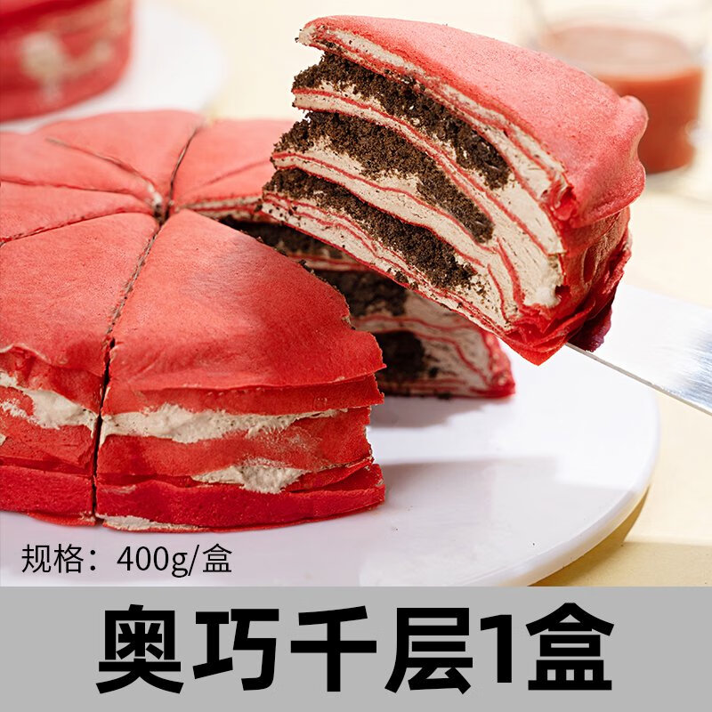 熊治水果千层爆浆动物奶油草莓蓝莓白桃生日顺丰6英寸 奥巧千层1盒400g