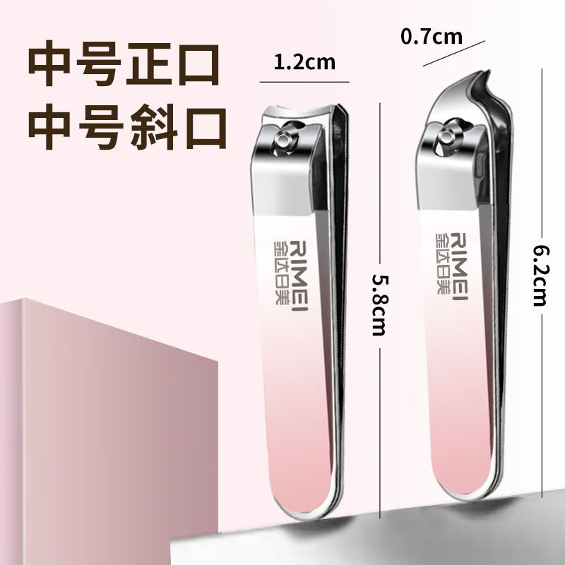 金达日美指甲刀套装全套指甲工具套装斜口指甲剪大号指甲钳成人修甲工具 小米白粉渐变指甲刀套装带指甲锉