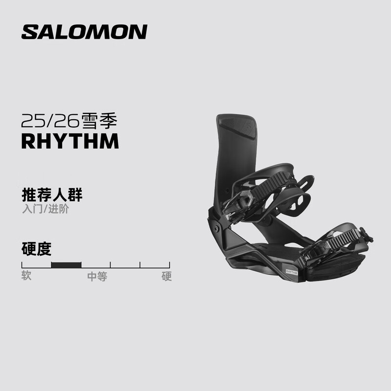 萨洛蒙（Salomon）25-26雪季滑雪装备滑雪板单板固定器RHYTHM L41777400 M