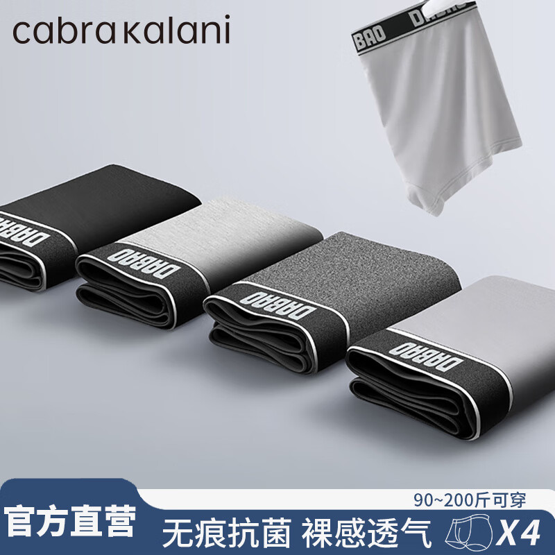 CabraKalani男士内裤男莫代尔运动四角平角抗菌大码男生无痕冰丝男式裤头裤衩 A国潮风灰灰灰黑莫代尔 4条 2XL （建议135-150斤）