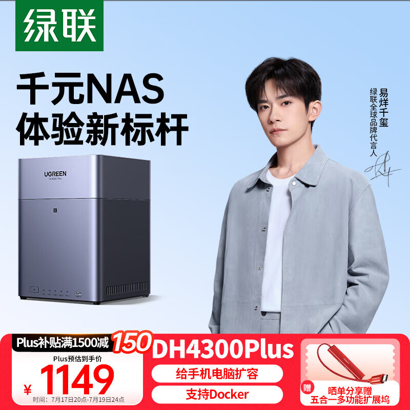 ���� ����λNAS����洢 DH4300Plus