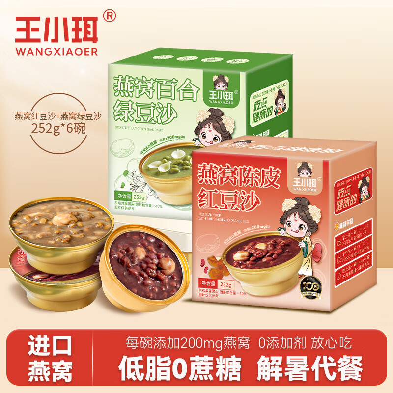王小珥 燕窝豆沙组合252g*6