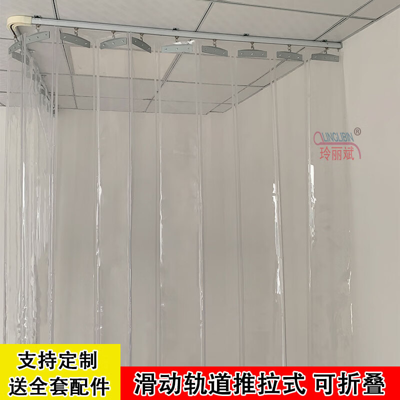 滑动折叠软门帘塑料透明pvc防风推拉轨道空调阳台挡雨帘防尘隔热 透明