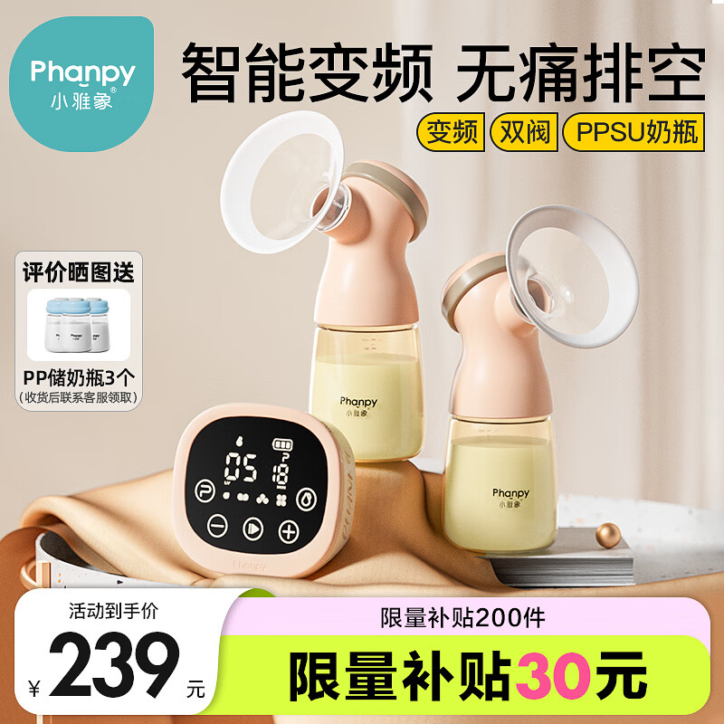 小雅象双边吸奶器电动无痛按摩母乳全自动大吸力挤拔奶器（奕舒三代）