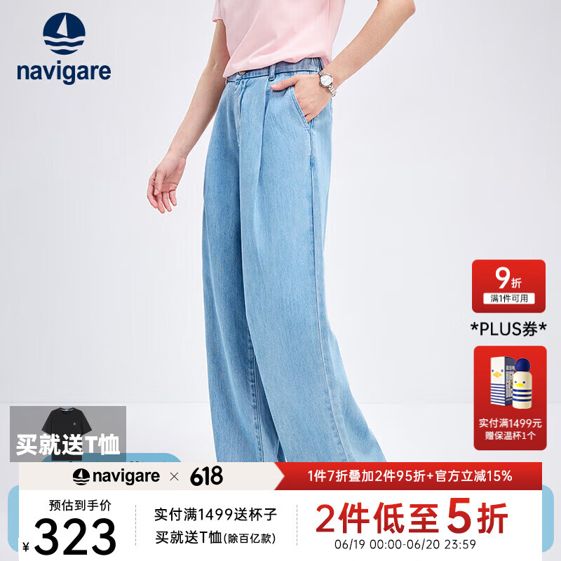 Navigare意大利小帆船女士牛仔裤25春夏新款休闲通勤长裤遮肉显瘦阔腿裤女 邦迪蓝 XL