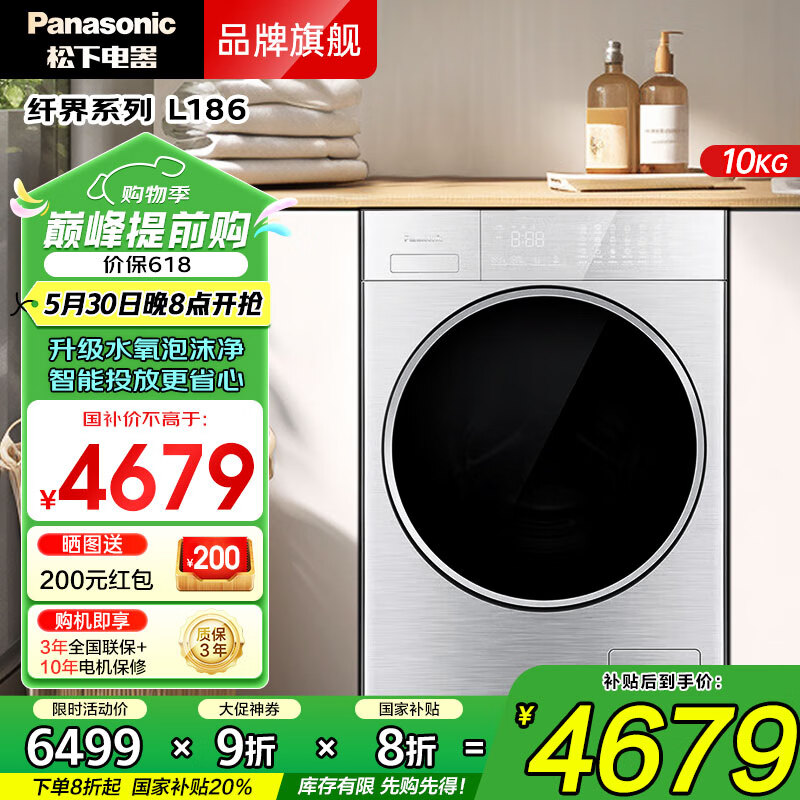 ���£�Panasonic����L�˽硿���ܹ�Ͳϴ�»�10KGȫ�Զ� ��ĭ��ȥ�ճ����������Ծɻ��¹��Ҳ��� ��˿�� XQG100-L185 L186 | ����Ͷ�� | ���³���