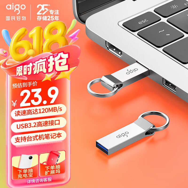 爱国者（aigo） USB3.0 高速读写U盘 U310 金属U盘 车载U盘 银色 一体封装【线下同款】 32G