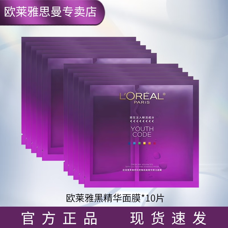 ڲŷ L'OREALھĤഺܼܾעĤˮ¿廤ƷƷ ŷźھĤx10Ƭ 61.7Ԫ