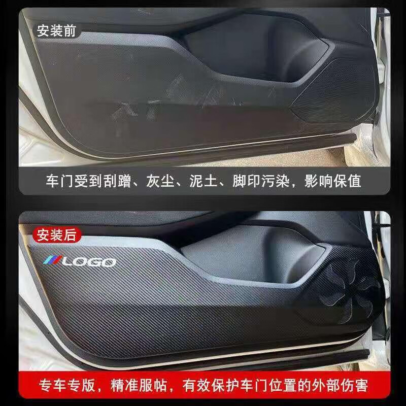 丽田适用蔚来乐道L60车门防踢垫汽车装饰用品大全内饰加厚碳纤皮革加 车门防踢垫4片带标蔚来乐道L60