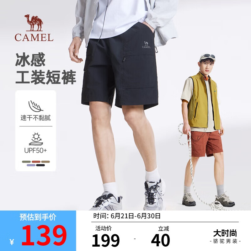 骆驼（CAMEL）男装凉感工装短裤男夏季防晒宽松直筒速干休闲五分裤M15BD00012