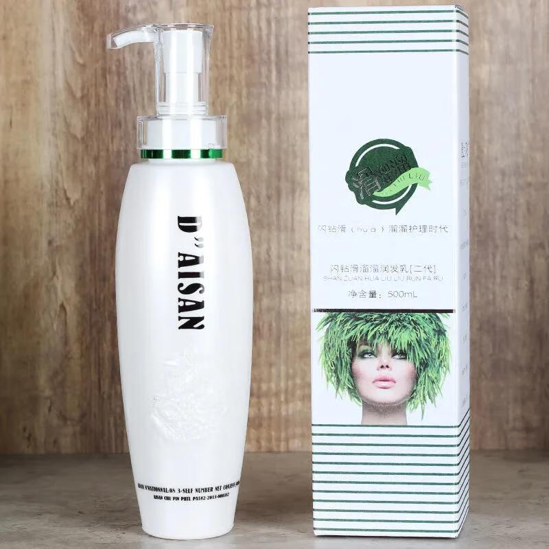 闪钻滑溜溜补水发膜护发素优尚养发乳滑溜溜水疗发膜无硅油免蒸 优尚