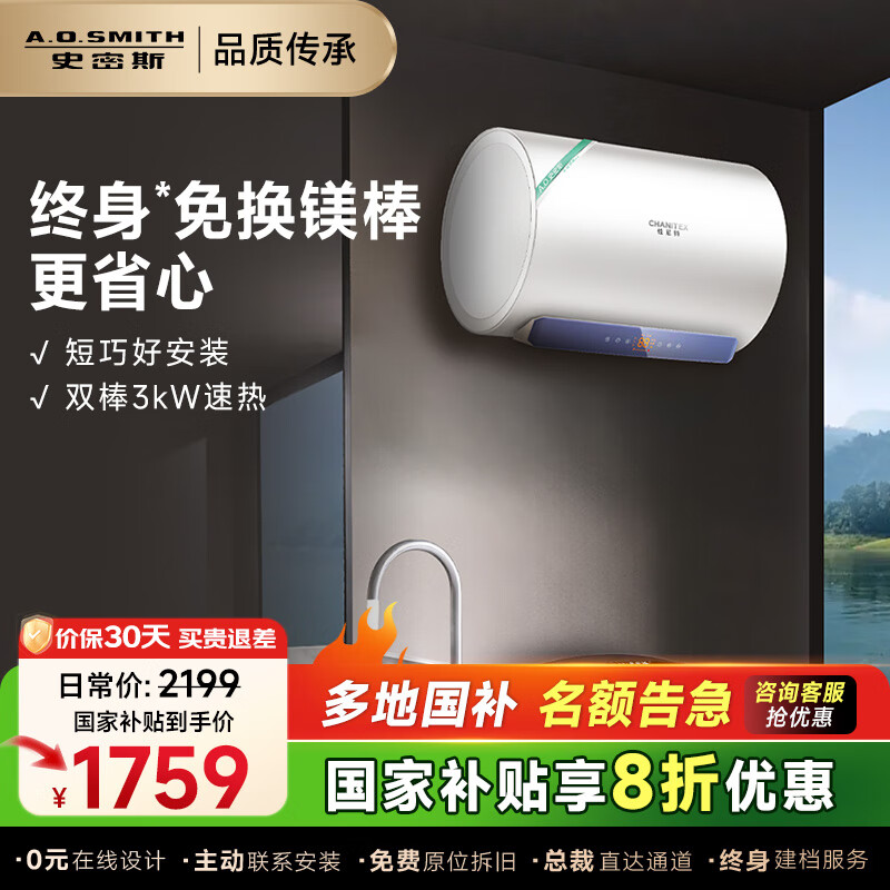 ʷ˹A.O.SMITHصˮ ҵҲ ⻻þ ˫3kW ң ˮʽϴ һЧ JC1ͬ 60L 3000W ̿