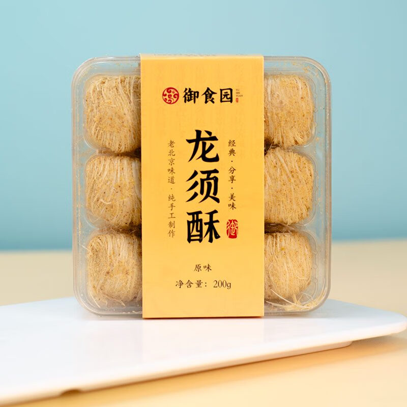 御食園2025新品北京特產龍須酥200克手工龍須糖美食品糕點心酥糖絲小吃 200g龍須酥原味御食園