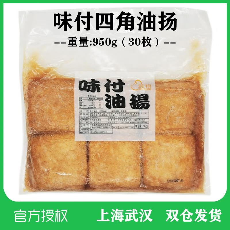 四角油揚 日式豆腐皮壽司飯團 材料和船壽司 味付油揚 壽司豆腐
