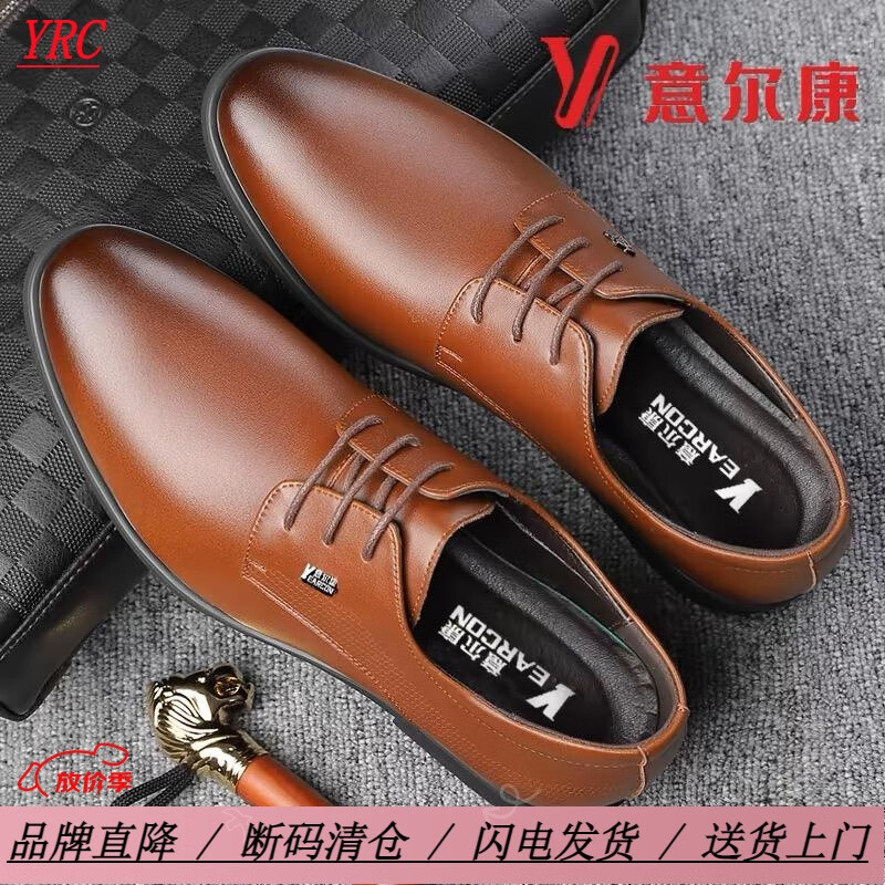 意尔康意尔康皮鞋男士真皮商务正装休闲皮鞋百搭软底耐磨内增高男皮鞋 黑色1088-1镂空 44 标准皮鞋尺码