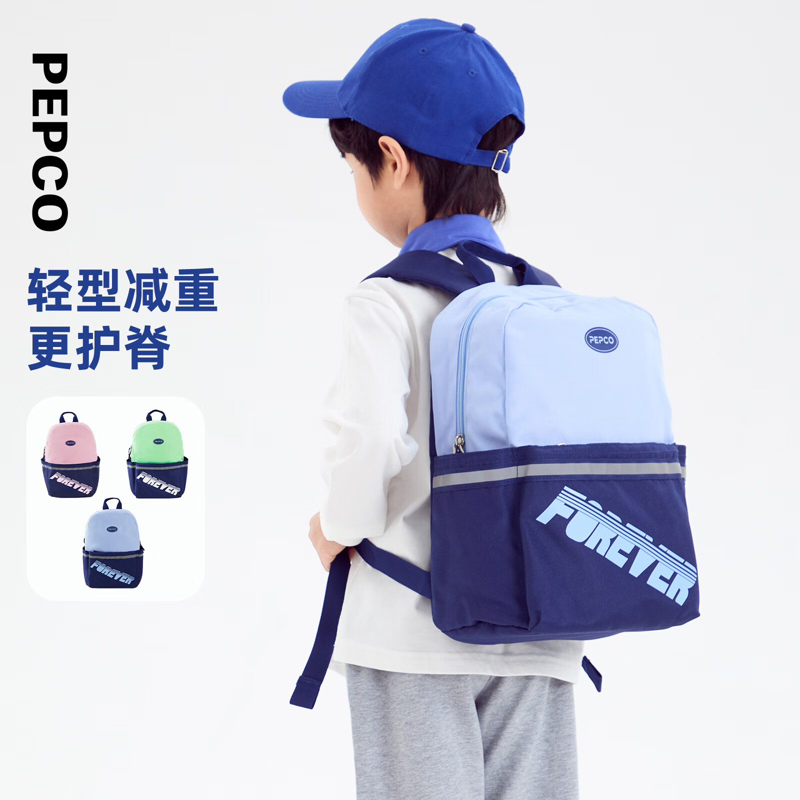 小猪班纳儿童新款书包男童女童背包双肩包休闲包开学小学生出行潮 宝蓝/粉红 130cm 京东折扣/优惠券