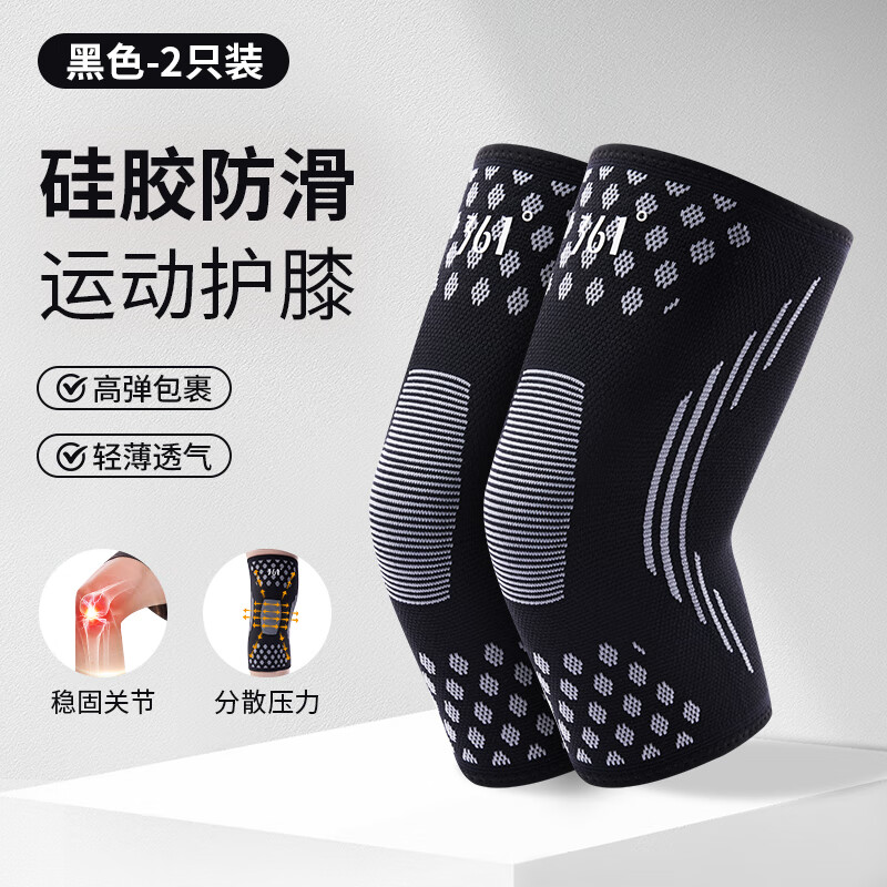 361°运动护膝男女膝盖健身跑步篮球骑行登山防滑半月板关节保护套透气 黑色 两只 M