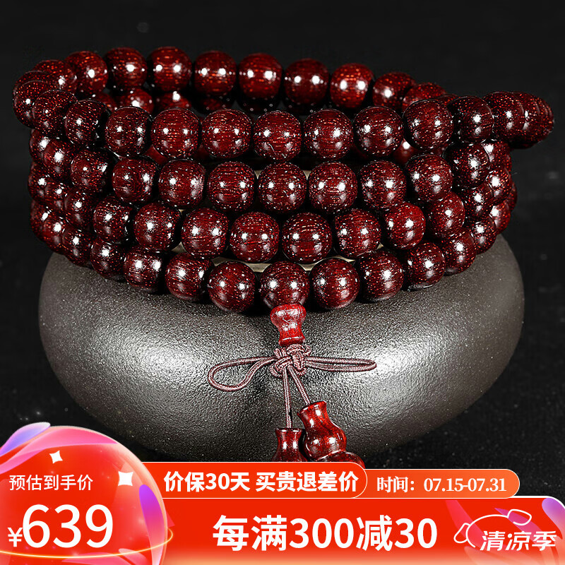 妍韵珠宝多金星小叶紫檀手串佛珠108颗念珠印度正宗檀香男女士款8mm重33克