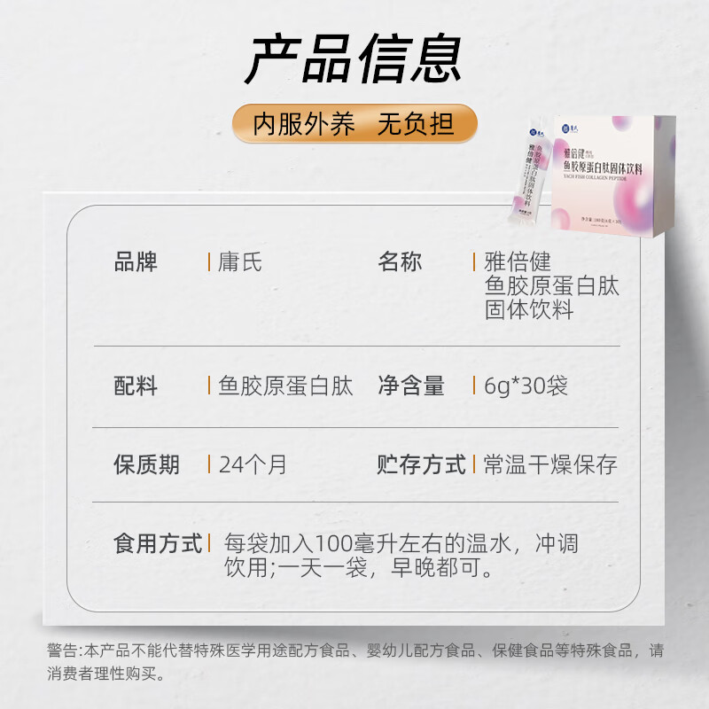 庸氏工厂鱼胶原蛋白肽固体饮料小分子胶原蛋白肽粉活性肽Ⅲ型肽 180g*1盒