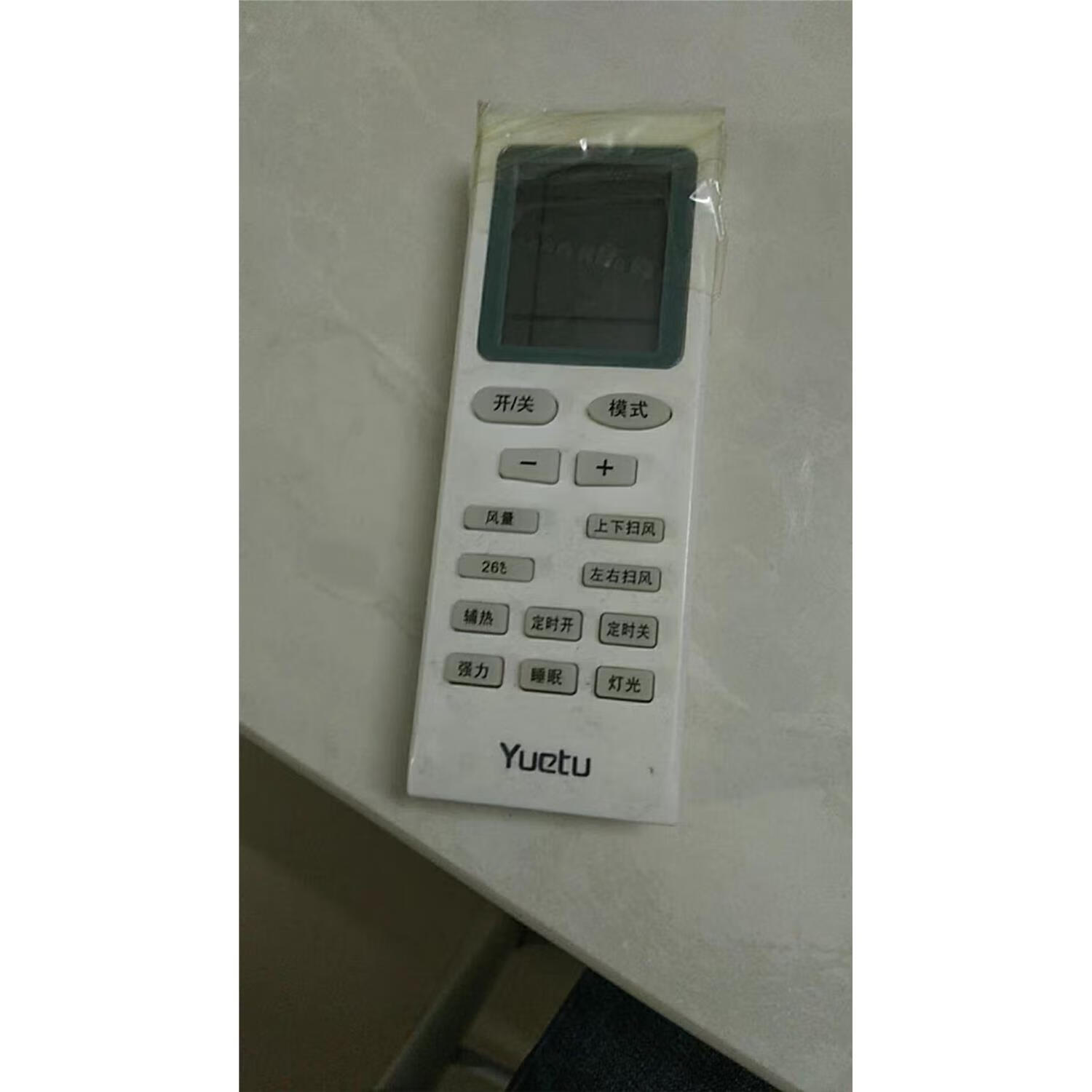 适用shacopu夏科普牌空调遥控器月兔天松空调遥控器 yuetu yt01