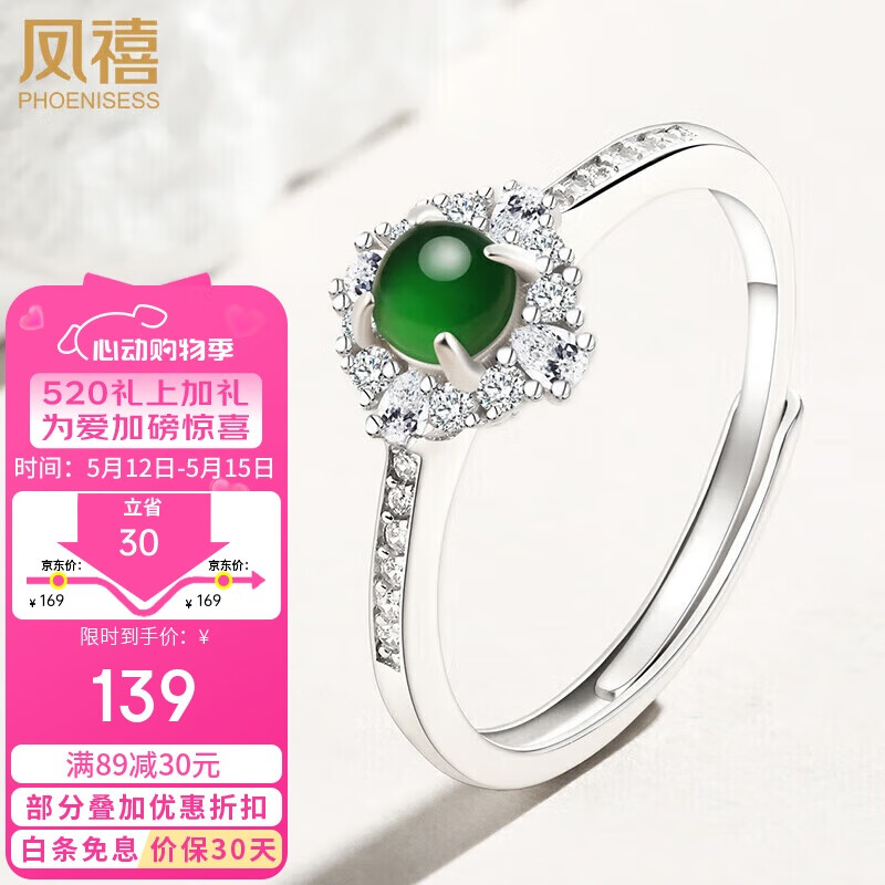凤禧珠宝天然翡翠戒指女士款银镶玉戒指活口戒送女友520礼物实用