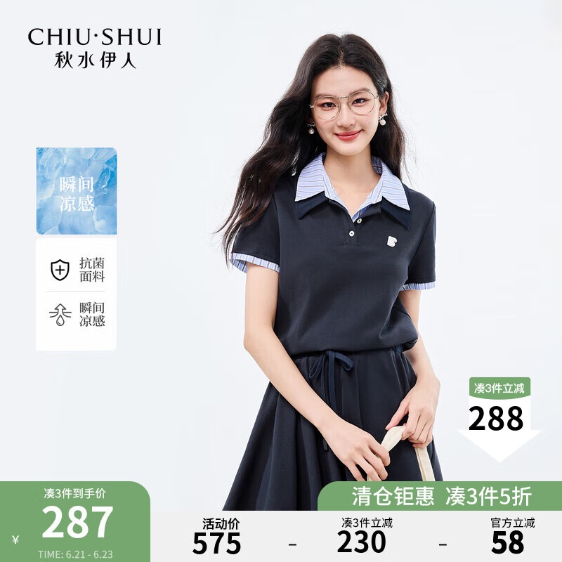 秋水伊人经典Polo领假两件连衣裙2025年夏季新款简约通勤休闲裙子 藏青色 M
