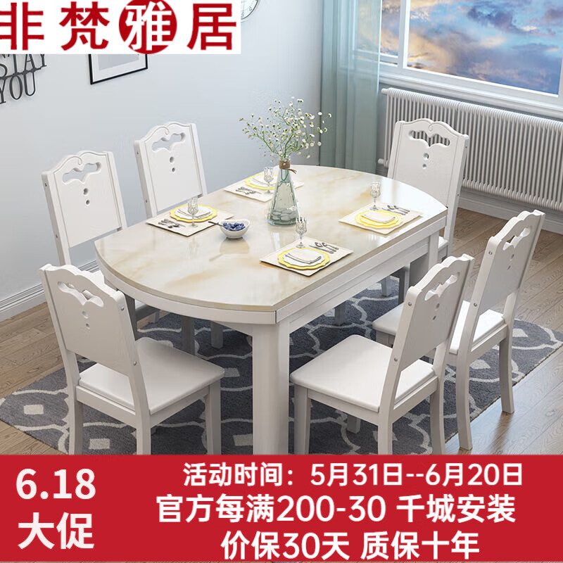 非梵雅居簡約實木餐桌家用餐桌椅組合可伸縮折疊大理石餐桌小戶型圓飯桌子 象牙白 1.2大理石電磁爐一桌六椅