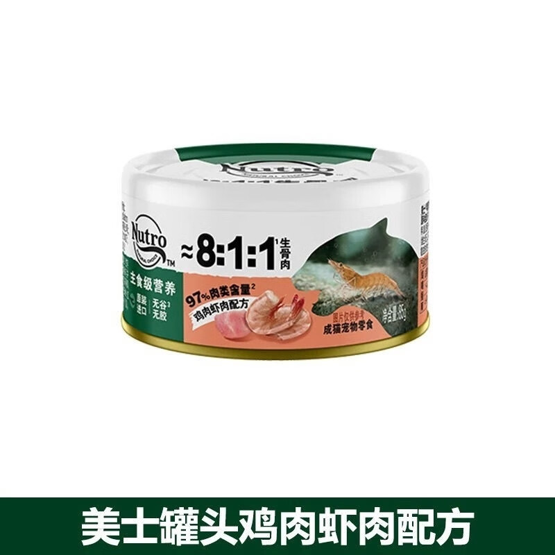 美士（Nutro）6罐美士進(jìn)口主食級(jí)營(yíng)養(yǎng)8:1:1生骨肉貓罐頭85g*24罐美士貓罐頭 美士雞肉蝦肉配方貓罐頭-效期至2 6個(gè)*可混拼*備注口味