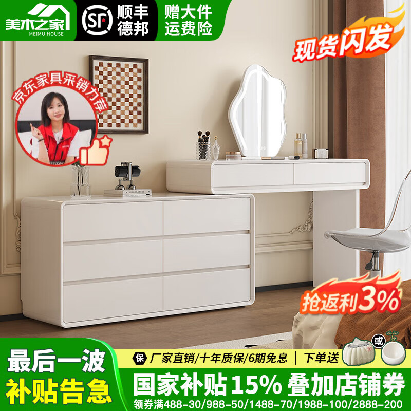 美木之家法式奶油风梳妆台一体斗柜可伸缩收纳柜卧室转角多功能烤漆化妆桌 1.2米桌+1.2米斗柜 实木烤漆