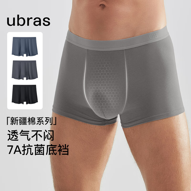 ubras【棉7A抗菌裆】网眼裆内裤男士舒适透气中腰四角裤三条装 黑色+迷雾蓝色+鸽羽灰色 3条 2XL