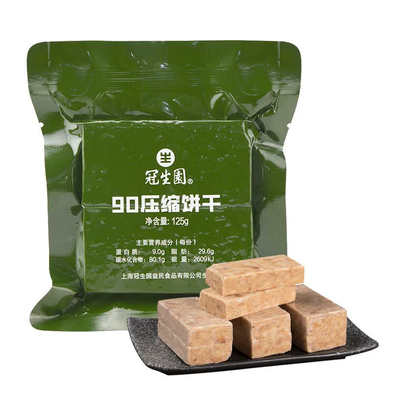 冠生园125g90压缩饼干袋装应急干粮高能量营养代餐饱腹食品